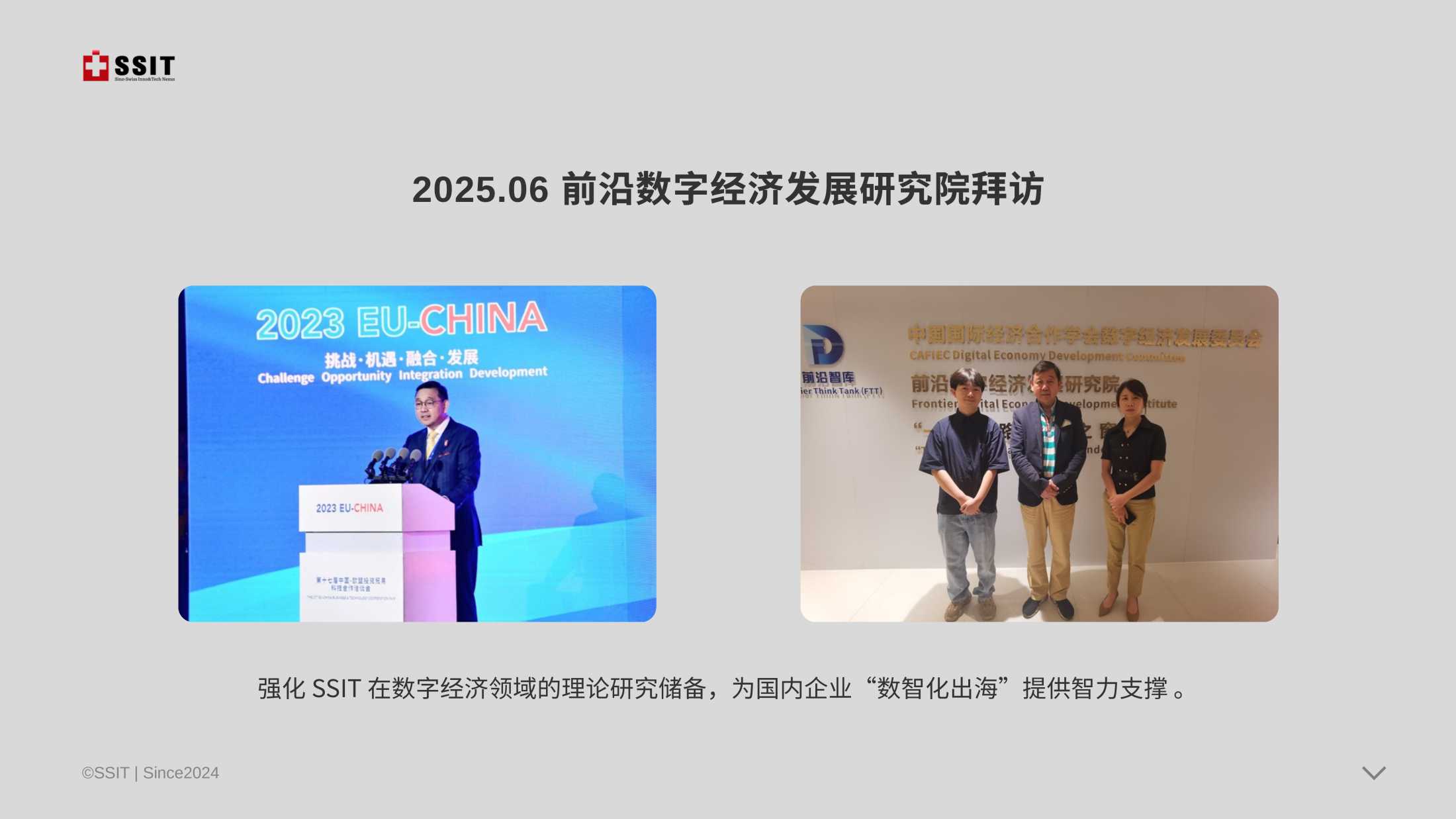 Digital Economy Research Institute Visit
