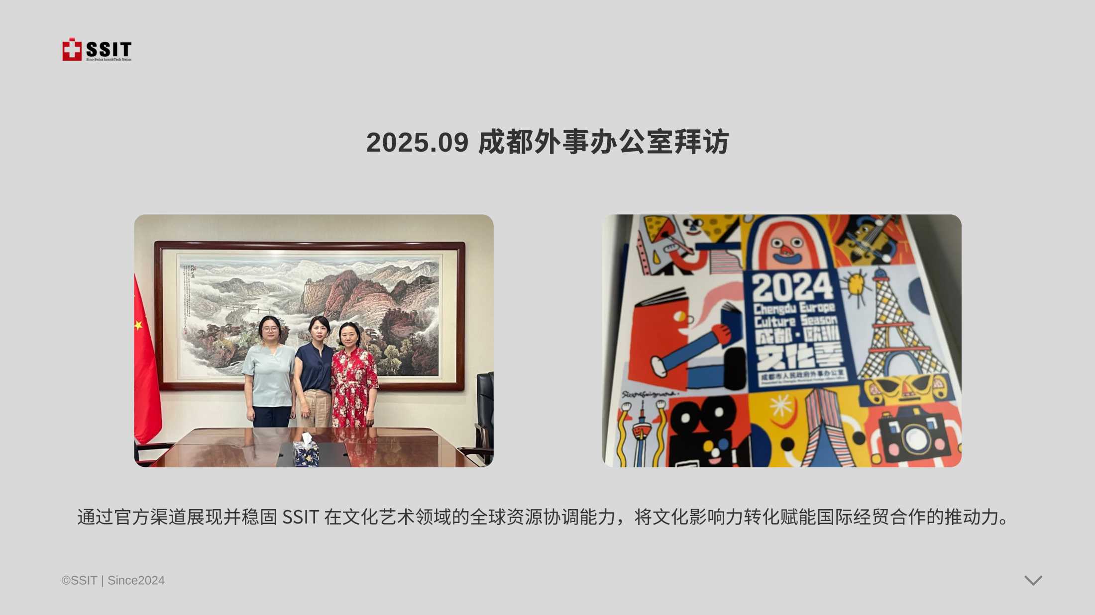 Chengdu Foreign Affairs