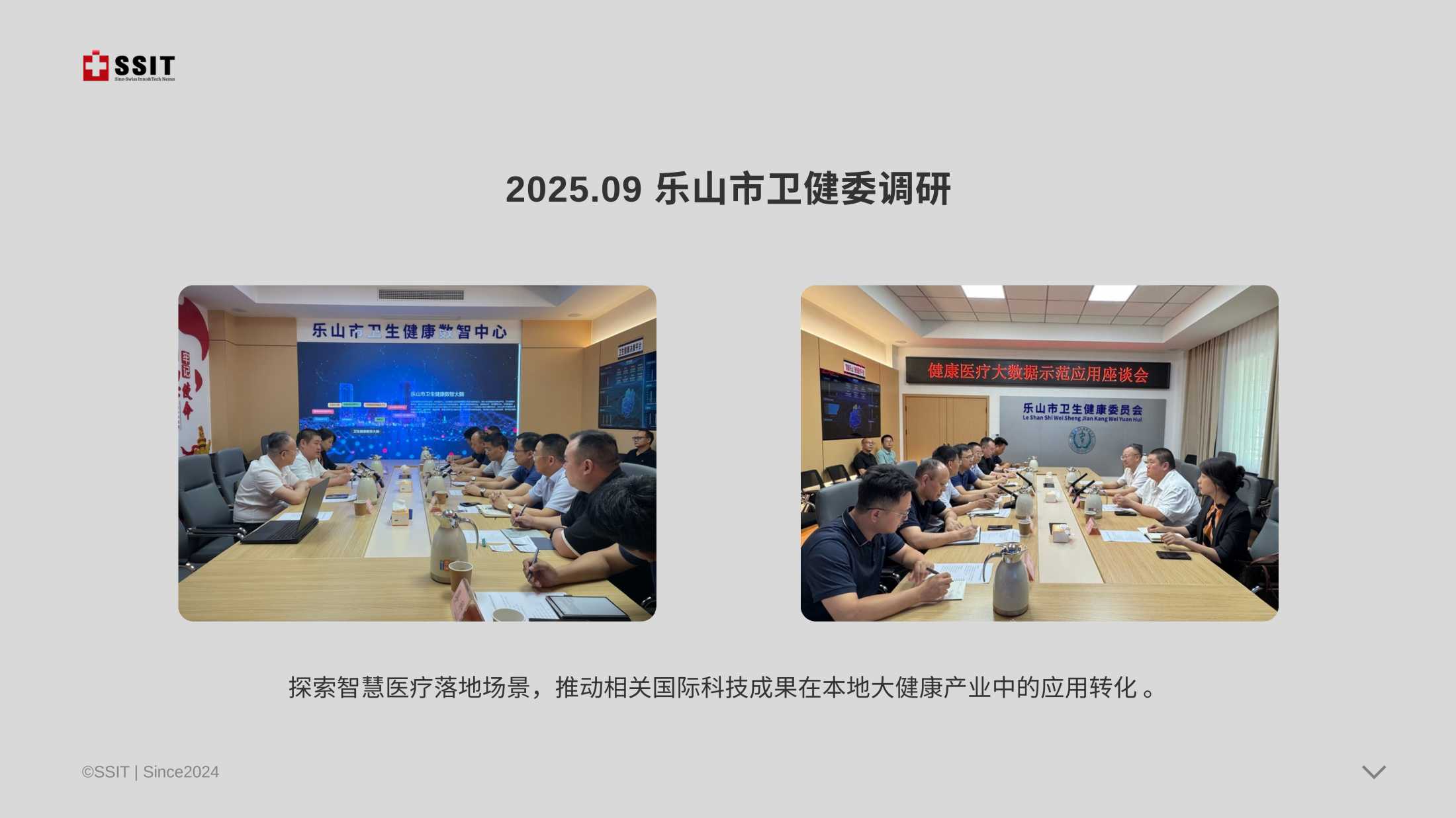 Leshan Health Commission