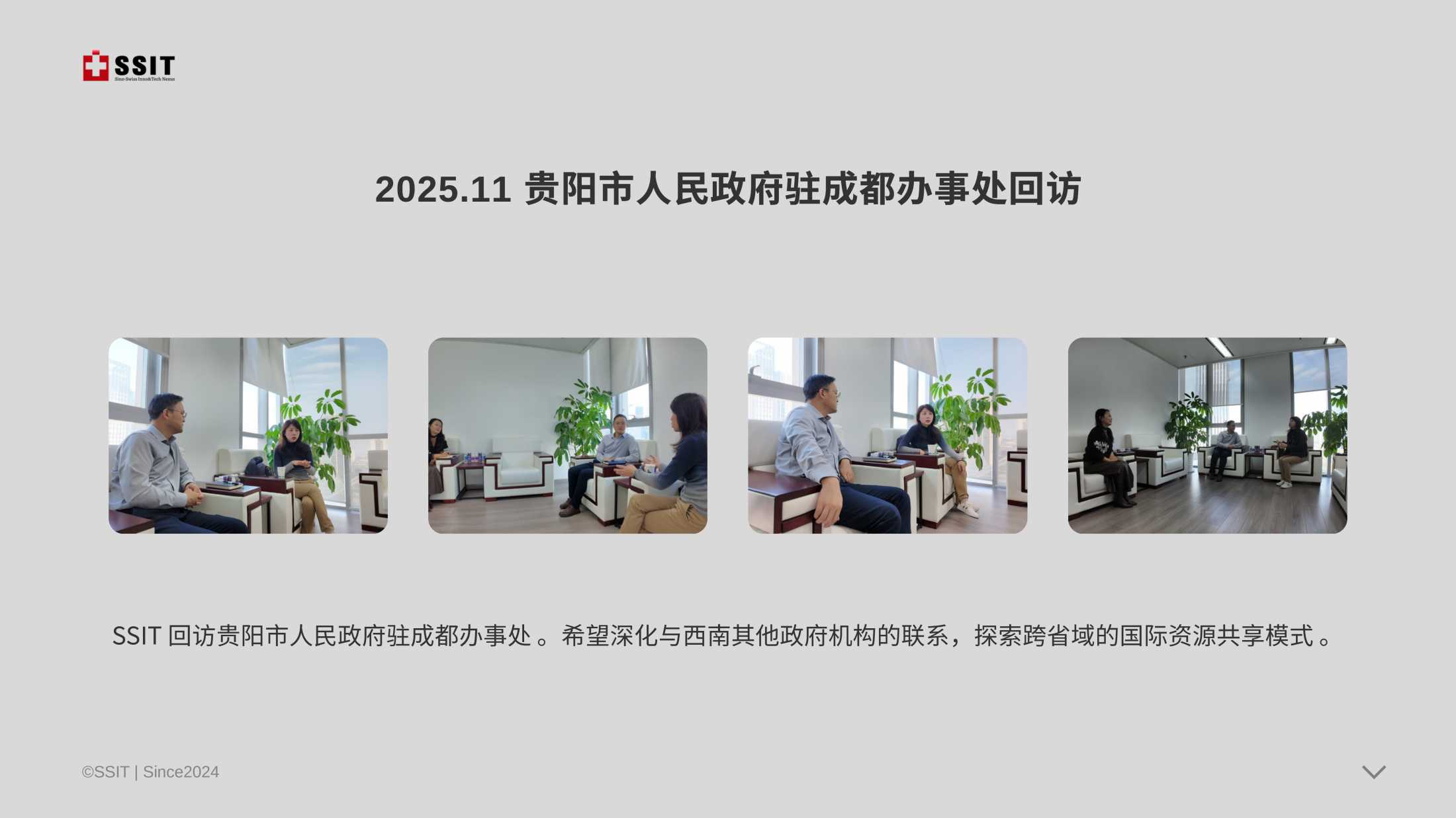 Guiyang Municipal Chengdu Office Return Visit